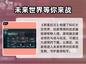 群星纪元🔥公测时间曝光，速来抢先体验！截图2