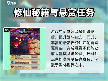 小师妹的剑🔥玩法全揭秘！游戏高手必看！截图4