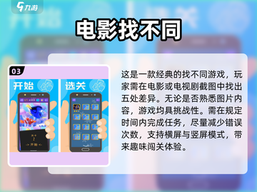 🌟2025必玩！超有趣找不同双人游戏下载合集🔥截图4
