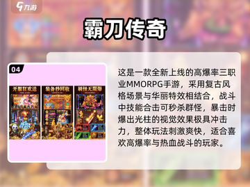 🔥2025手游排行榜出炉！免费好玩推荐🎮截图5