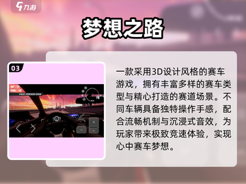 🔥2025最燃真实赛车游戏TOP榜🚗截图4