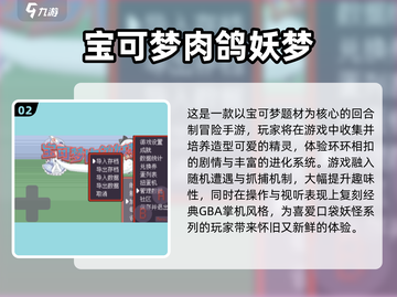 🔥2024最火口袋妖怪手游榜单来袭！🎮✨截图3