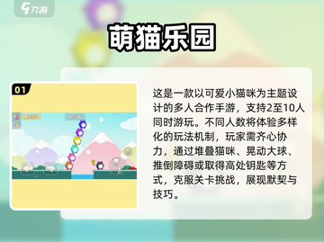 🔥2025最火多人聚会游戏大揭秘！🎮截图2