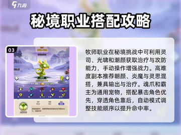 🎮勇者联盟宠物搭配攻略！最强组合🔥截图4