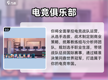 🔥2025电竞经理游戏TOP榜🎮超耐玩推荐！截图4