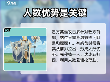 剑与远征2🔥英雄站位技巧大公开！⚠必看截图3