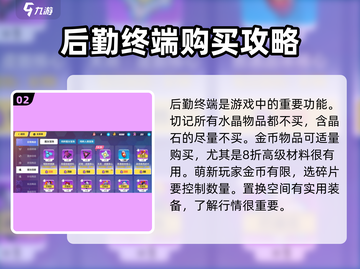 崩坏3第二部商店玩法全揭秘💥快来掌握制胜秘诀！截图3