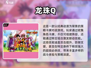 🔥2025必玩！龙珠手游卡牌推荐💥截图2