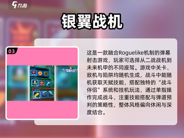 ✈2025必玩！五款经典飞机手游推荐🔥截图4