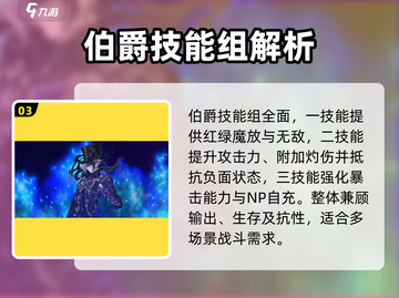 FGO岩窟王🔥强度逆天，新从者必抽✨截图4