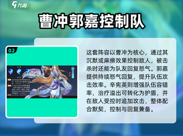 三国云梦录🔥最强阵容搭配推荐，这样选阵容秒杀全场！截图3