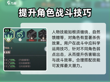 剑与远征2🔥雅顿技能详解分享！💡截图4