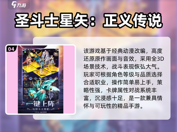 🔥2024超耐玩龙珠游戏推荐✨截图5