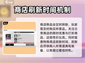 鸣潮😎商店刷新时间揭秘！超全攻略助你制霸游戏🔥截图3