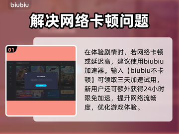 龙之信条2🔥迪莎的谋略通关攻略秘籍🎉截图2