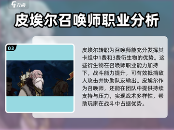 高殿战记🔥强力角色大揭秘！你最爱谁？截图4
