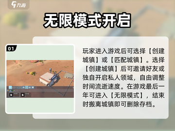 🎮《沙石镇时光》无尽模式开启攻略！截图2