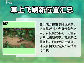 大侠立志传🔥缉拿要犯任务完成秘籍🎉截图4