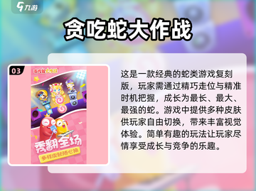 适合小朋友玩的🔥一年级游戏大盘点🎉截图4