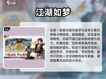 2025最🔥江湖手游合集来袭！🎮截图7