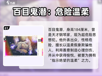 18TRIP百目鬼潜🔥超震撼登场！💥截图2