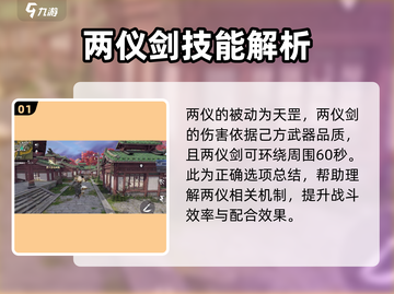 永劫无间手游问卷答案🔥这样填必中！💎截图2