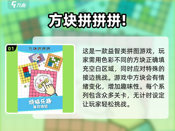 🔥2024超耐玩方块游戏排行💎免费大全分享🎉截图2