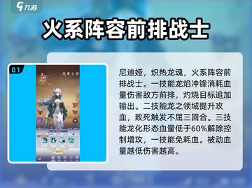 永夜降临🔥复苏战士哪个最强？游戏角色推荐来啦！截图2