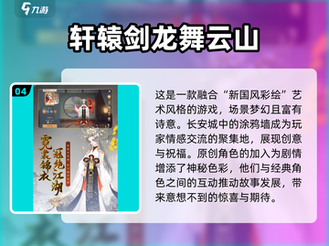 🔥轩辕剑单机游戏推荐｜2025必玩经典分享🎉截图5