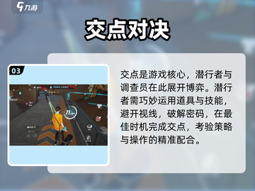 《零号任务》交点全揭秘💥截图4