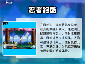 🔥2025必玩！超赞忍者跑酷游戏合集💥截图3