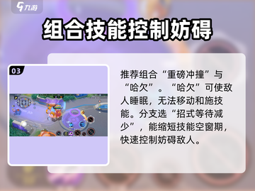 宝可梦大集结卡比兽玩法🔥配招分享🎉截图4