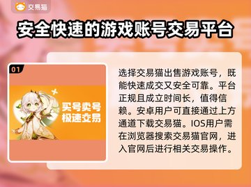 王者荣耀卖号平台推荐✨靠谱又安全！🔥截图2