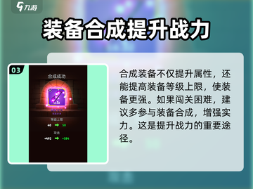 弓箭传说💥装备合成秘籍🎉新手必看！截图4