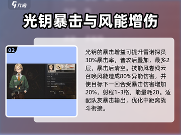 异象回声🔥雷诺角色全面解析来了！⚡截图3