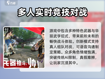 永劫无间手游上线时间🔥等不及了！截图3