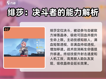 卡拉彼丘💥新角色大曝光！手游玩家必看✨截图3