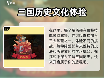 咸鱼之王🔥3200级主公进阶石需求大揭秘！💥截图3