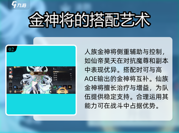 少年西游记🔥2金神将选谁？最强推荐来啦！截图3