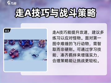 物质与魔法卡主线🔥卡关解决攻略💎截图4