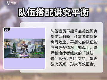列王之剑🔥阵容与兵种克制关系全揭秘！截图4