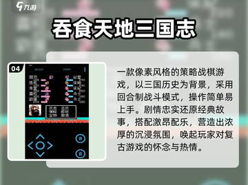 🔥12年爆款三国游戏合集⚡截图5