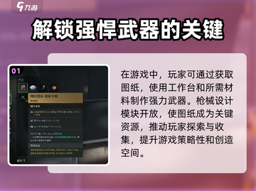 七日世界🔥速射双暴图纸获取攻略🎉截图2