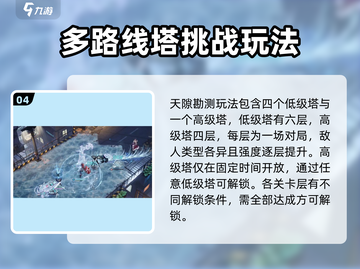 白荆回廊🔥新手必看！玩转游戏超简单👍截图5