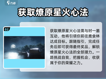 燕云十六声📖：鹿食林位置全揭秘！🔥超详细地图指引📍截图3