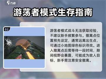 萤火突击🔥新手必看！玩法攻略全分享🎉截图3