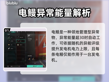 《七日世界》电鳗收容大揭秘⚡玩家必看！截图2