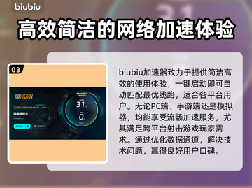 逃离鸭科夫闪退卡顿？用这个加速器立马流畅❗🎮截图4