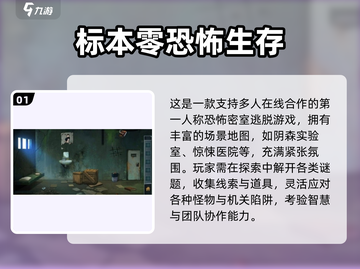 2025恐怖手游TOP榜💥沉浸惊悚体验👻截图2