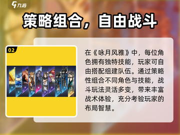 🌙咏月风雅下载！速领安装教程截图3